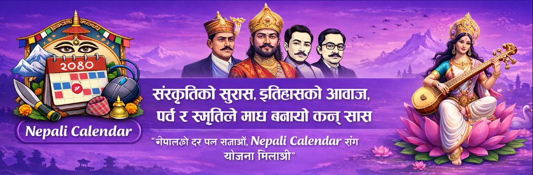Nepali Calendar Banner
